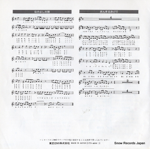 V/A nakayoshi taiko TS-4824