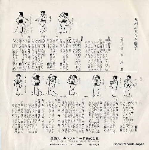 V/A yonen kodomo bonodori ES(H)-97