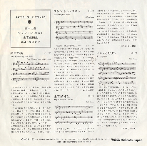 TEZUKA, YUKINORI compact march deluxe 2 GH-56
