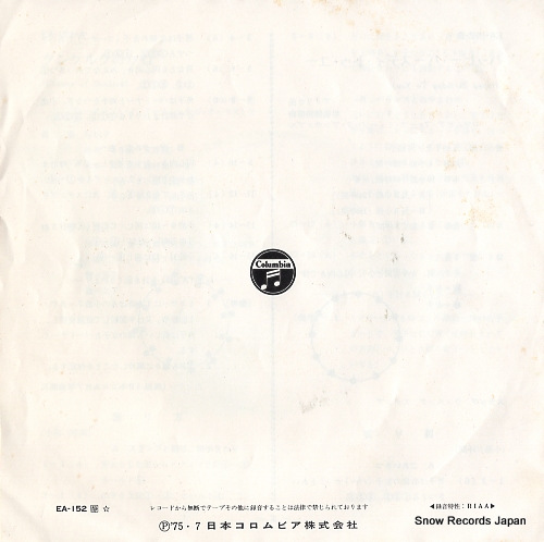 V/A chimes of dunkirk EA-152