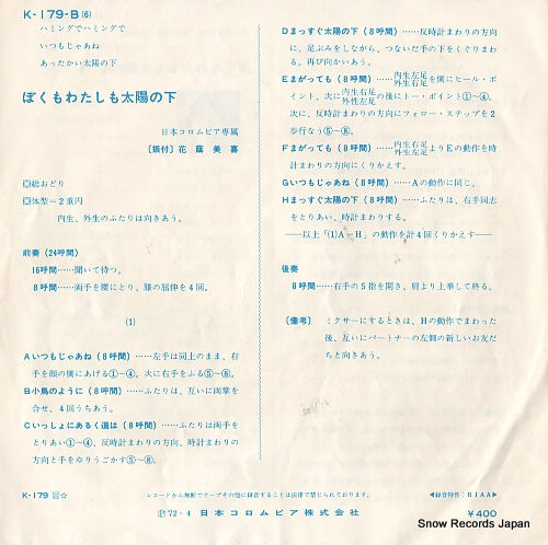 V/A hanagasa odori K-179