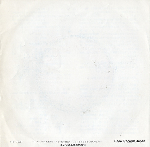 IWAI, NAOHIRO sado okesa TS-1199