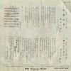 ISHIKAWA, SAYURI noto hanto AK-70 - back cover