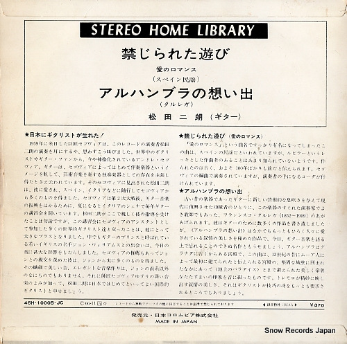MATSUDA, JIRO romance de amor 45H-10008-JC