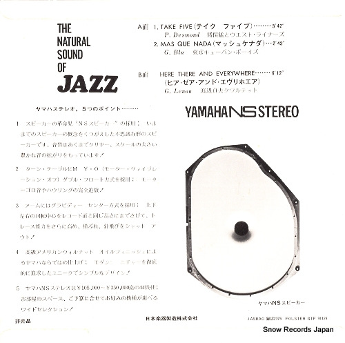 V/A the natural sound of jazz YM1003