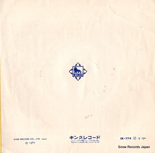 MAYAMA, ICHIRO tateshi ichidai EB-774