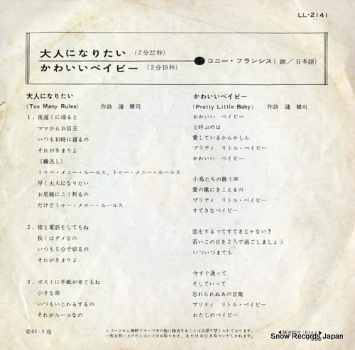 FRANCIS, CONNIE too many rules(in japanese) LL-2141