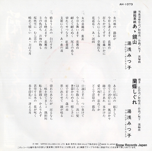 YUASA, MITSUKO aa kagamiyama AH-1073