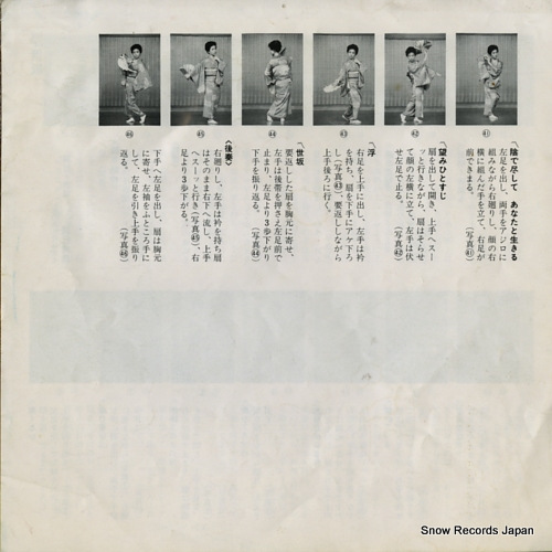 KUWANO, MIYUKI ukiyozaka RT07-2337