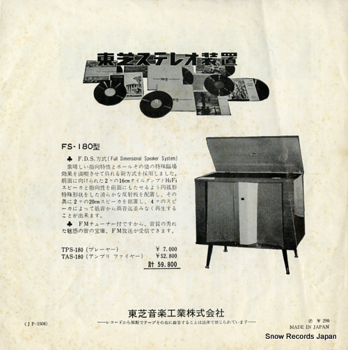 ASAOKA, YUKIJI shimasodachi JP-1508