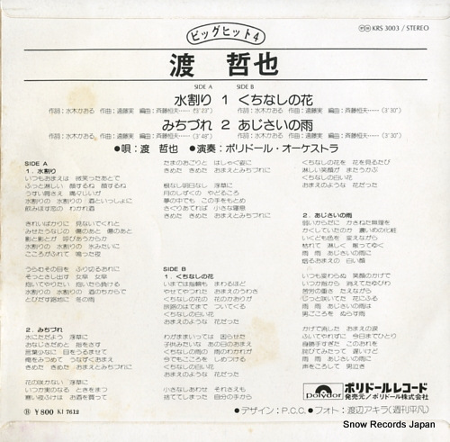 WATARI, TETSUYA big hit 4 KRS3003
