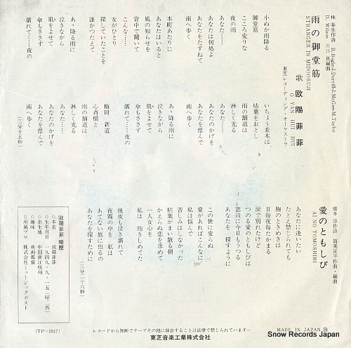 OHYAN, FI FI stranger in midoosuji TP-2517