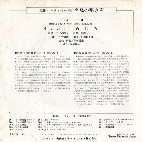 V/A jitsuyo record series 13 