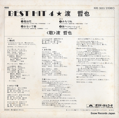 WATARI, TETSUYA best hit 4 KRS3053