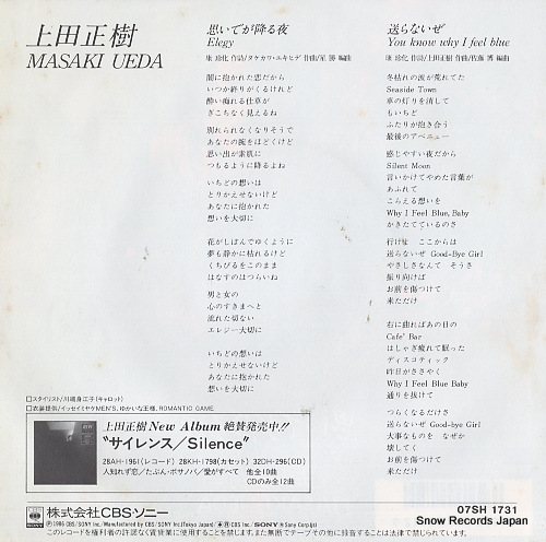 UEDA, MASAKI elegy 07SH1731