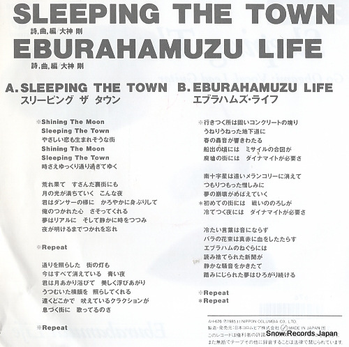 OHGAMI, GO sleeping the town AH-676