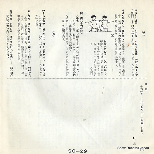 KUBOKI, SACHIKO ringo no hitorigoto SC-29