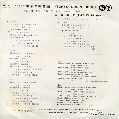 MINAMI, HARUO tokyo gorin odori NS-720