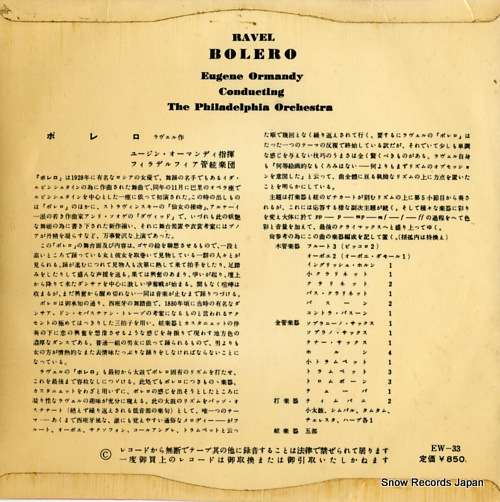 ORMANDY, EUGENE ravel; bolero EW-33