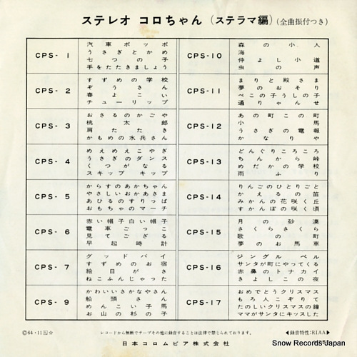 V/A muramatsuri CPS-8