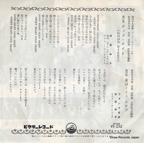 MATSUO, KAZUKO good night VS-232