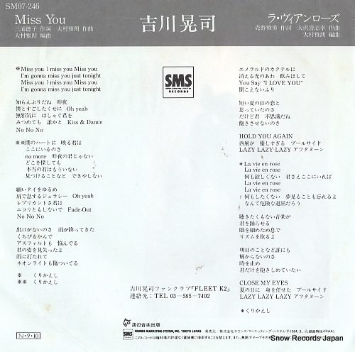 KIKKAWA, KOJI la vie en rose SM07-246
