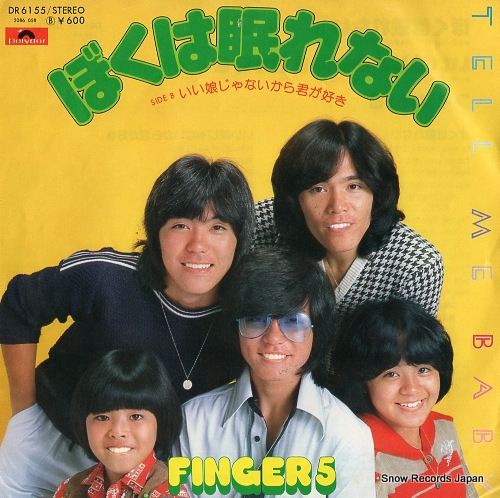 FINGER 5 tell me baby DR6155