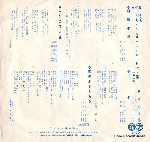 ISHIHARA, YUJIRO yuchan no revival hit shu3 W-46