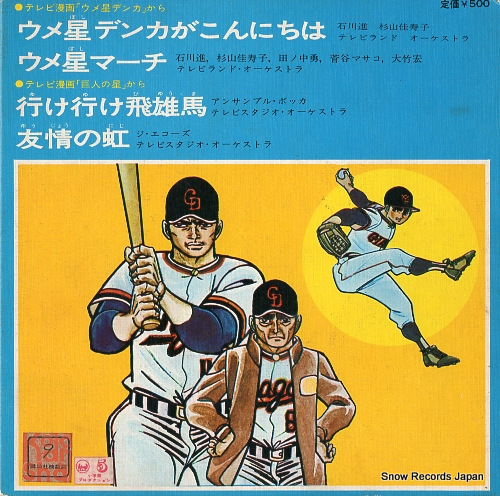 V/A tv manga hit series C-6