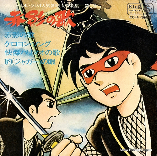 V/A natsukashii tv radio ninikibangumi shudaikashu3 CC(H)-1009