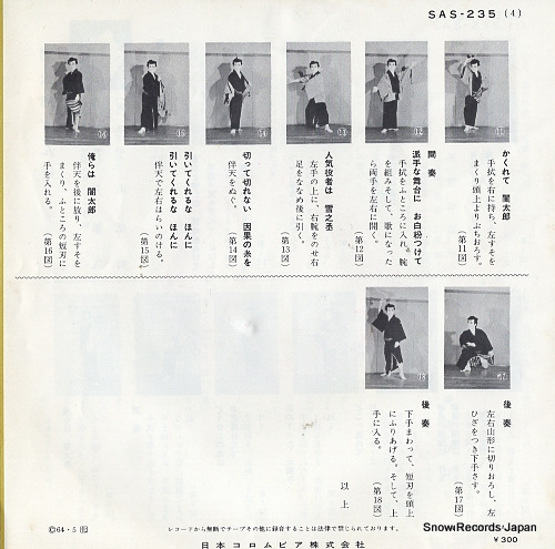 MISORA, HIBARI yamitaro zange SAS-235