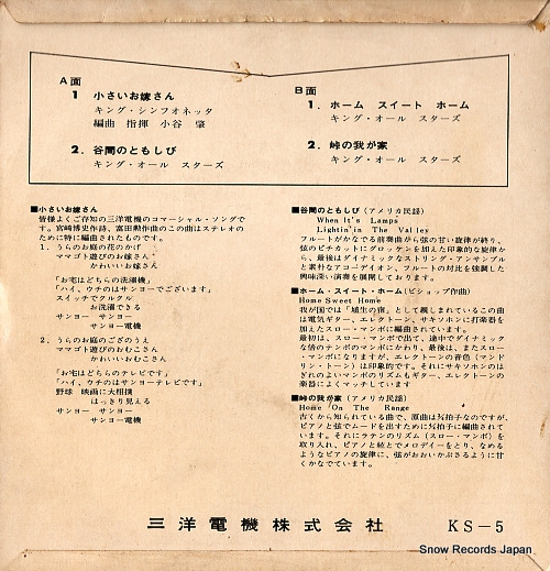 V/A chiisai oyomesan KS-5 / NCS-5