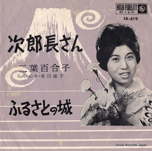 FUTABA, YURIKO jirocho san EB-819 - front cover