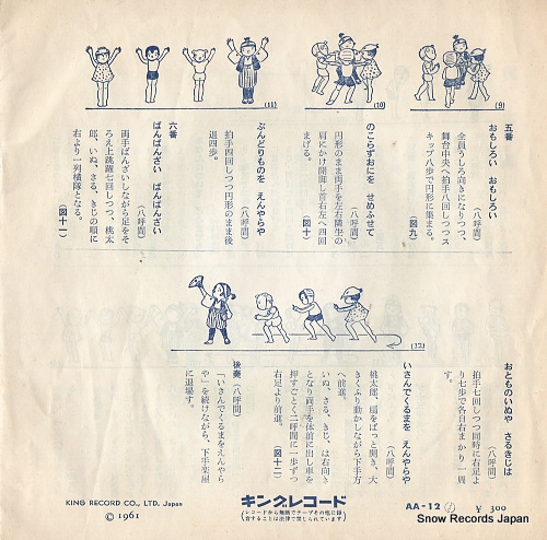 V/A kuri chan record AA-12