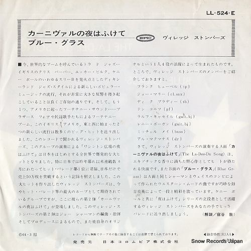 VILLAGE STOMPERS, THE the la-dee-da song LL-524-E