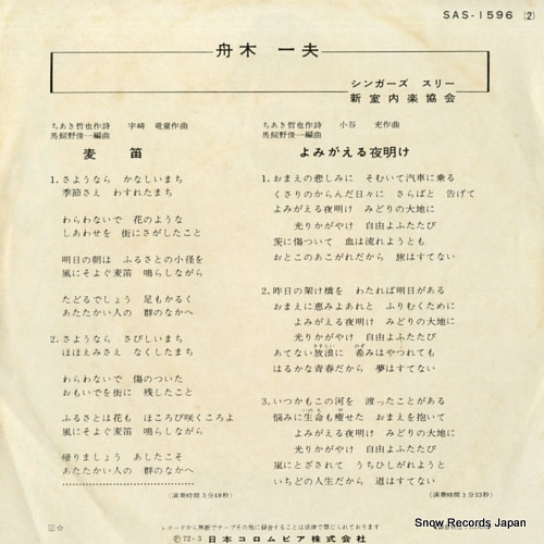 FUNAKI, KAZUO mugibue SAS-1596