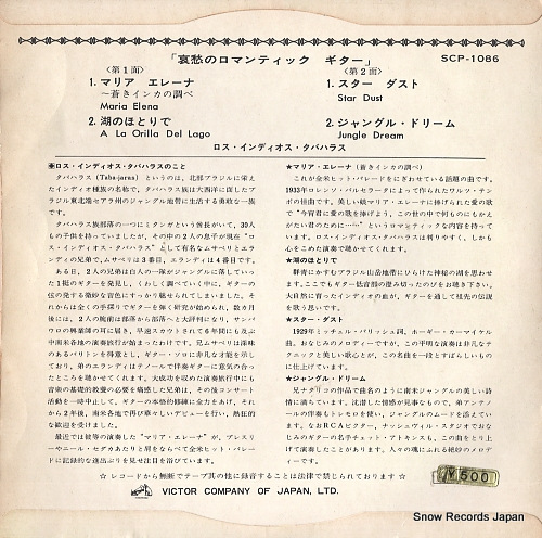 LOS INDIOS TABAJARAS aishu no romantic guitar SCP-1086