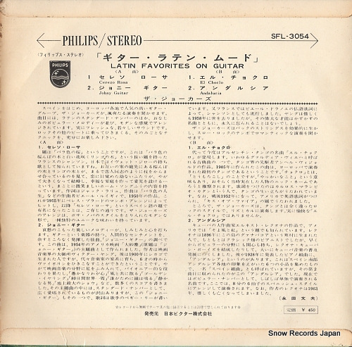 JOKERS, THE latin favorites on guitare SFL-3054