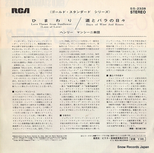 MANCINI, HENRY love theme from sunflower SS-2328