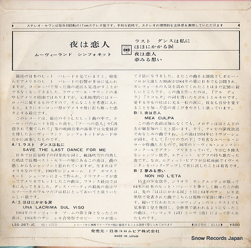 MOVIELAND SYMPHONETTE, THE mea culpa LSS-267-JC
