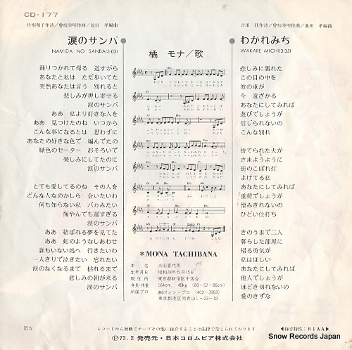 TACHIBANA, MONA namida no samba CD-177