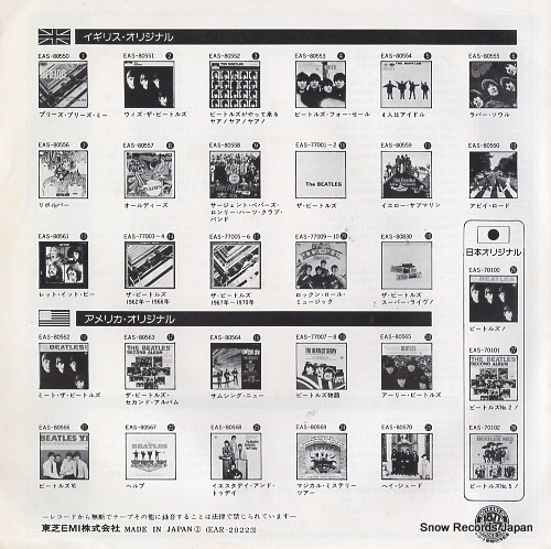 BEATLES, THE from me to you EAR-20223