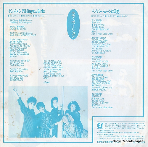 LOVE POTION sentimental boys & girls 07.5H-299