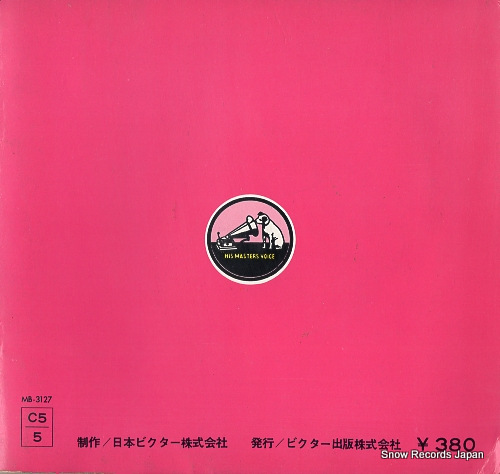 HASHI, YUKIO koi no inter change MB-3127 / FS-7385-7388