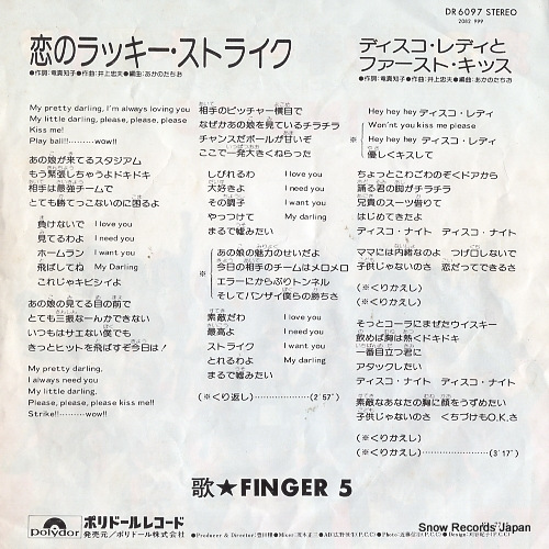 FINGER 5 koi no lucky strike DR6097