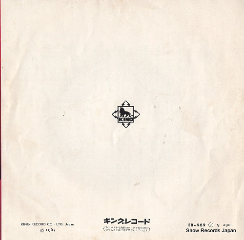 MIFUNE, HIROSHI otoko nara EB-969