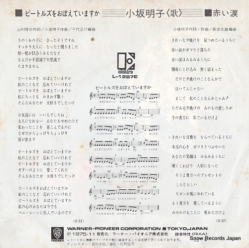 KOSAKA, AKIKO beatles wo oboeteimasuka L-1287E