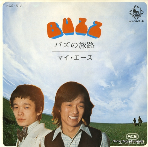 BUZZ buzz no tabiji NCS-512