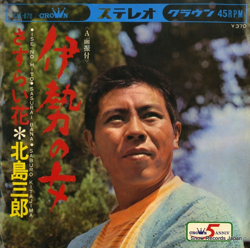 KITAJIMA, SABURO ise no hito CW-870