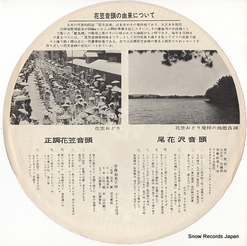 ANDO, YUMIKO seicho hanagasa ondo FM-6149
